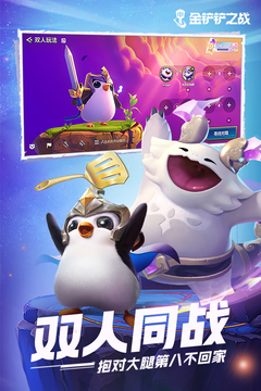 金铲铲之战S9美测服截图