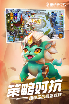 金铲铲之战S9美测服截图