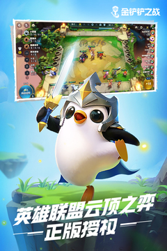 金铲铲之战S9美测服截图