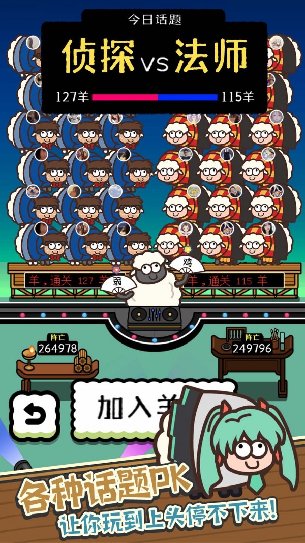消灭羊羊截图 消灭羊羊截图
