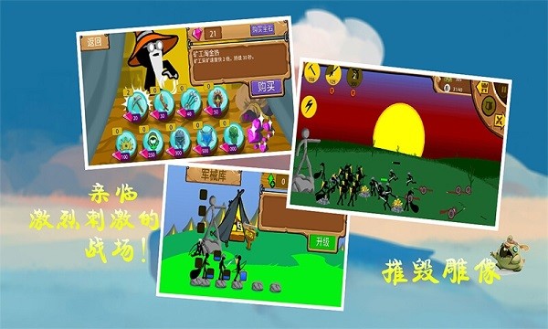 火柴人黄金争夺战截图 火柴人黄金争夺战截图