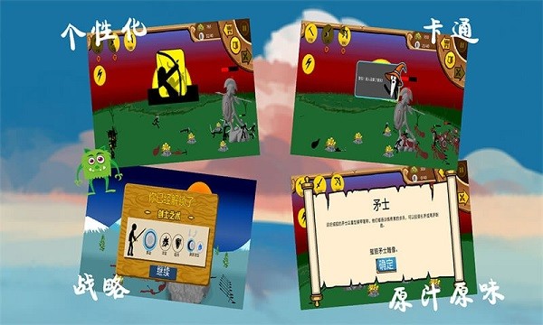 火柴人黄金争夺战截图 火柴人黄金争夺战截图