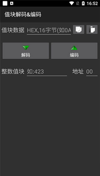 mifare classic tool1.9截图