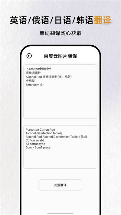 反向词典最新版截图 反向词典最新版截图