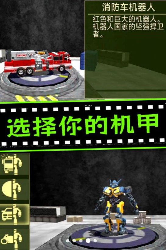 城市机甲毁灭截图 城市机甲毁灭截图