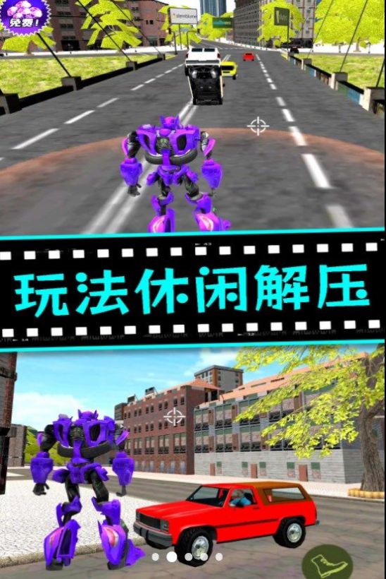 城市机甲毁灭截图 城市机甲毁灭截图