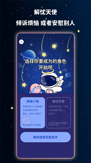 宇宙奶茶馆1.13.3截图
