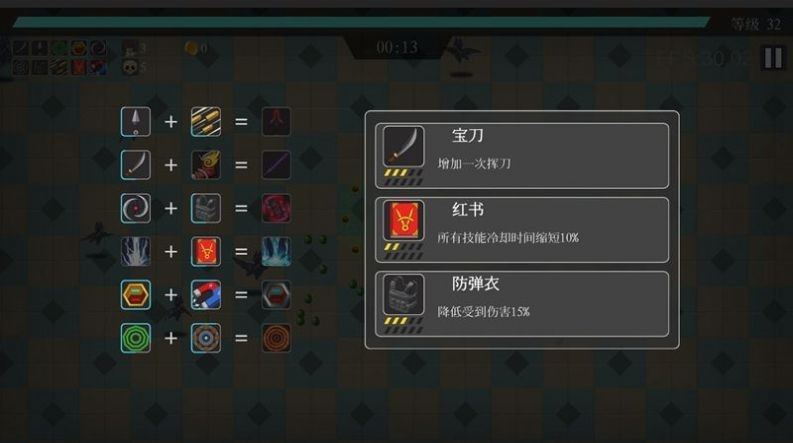 幸存小能手截图