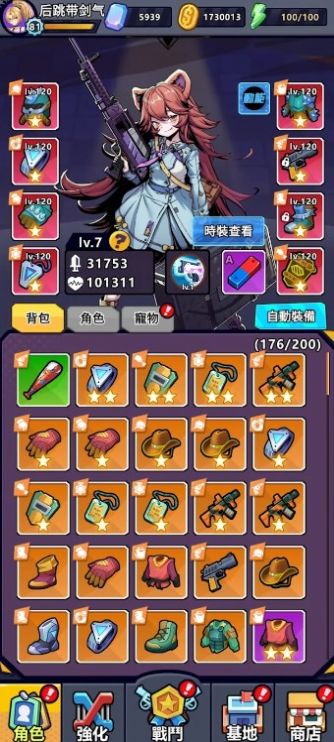 爆射机动队截图 爆射机动队截图