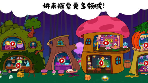 我的小镇人生截图 我的小镇人生截图