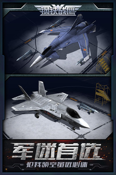 雷霆战争现代空战截图 雷霆战争现代空战截图
