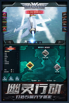 雷霆战争现代空战截图 雷霆战争现代空战截图