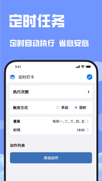 连接点免费版截图