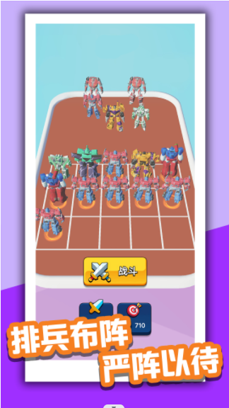 机甲组装冲锋截图 机甲组装冲锋截图