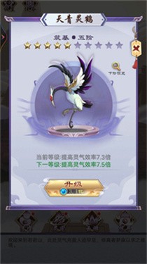 修仙列传截图 修仙列传截图