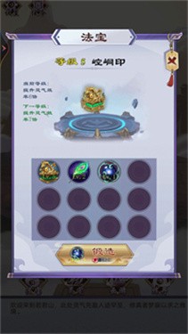 修仙列传截图 修仙列传截图