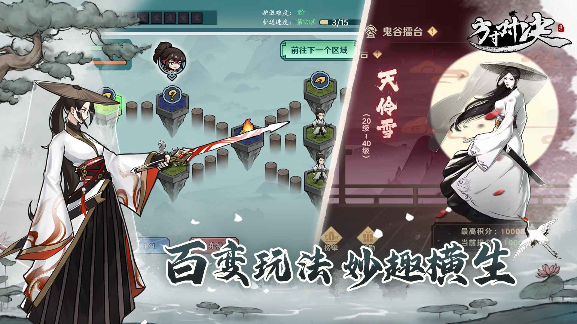 方寸对决截图 方寸对决截图