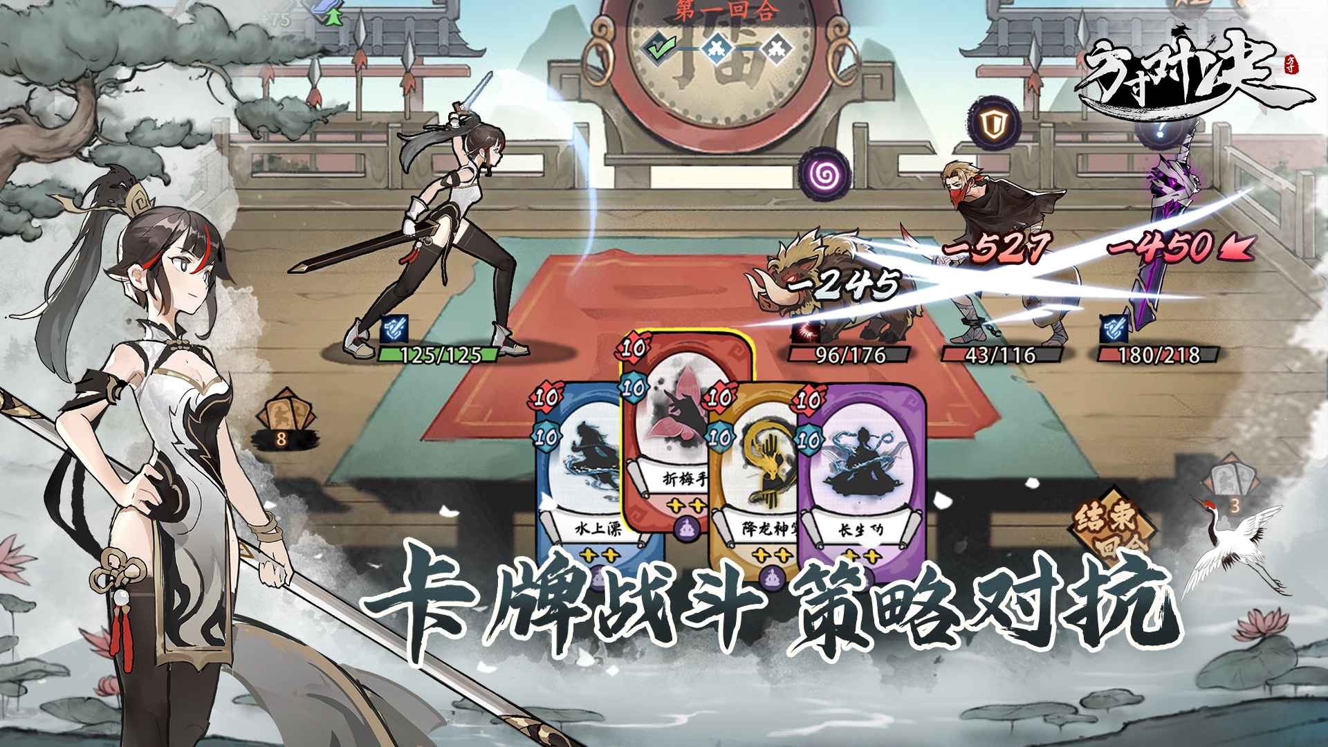 方寸对决截图 方寸对决截图