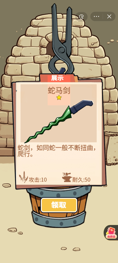 一剑开天门截图 一剑开天门截图