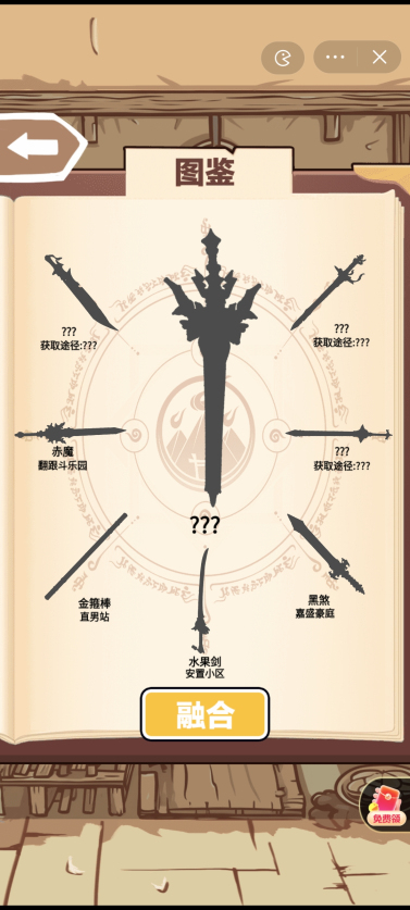 一剑开天门截图 一剑开天门截图