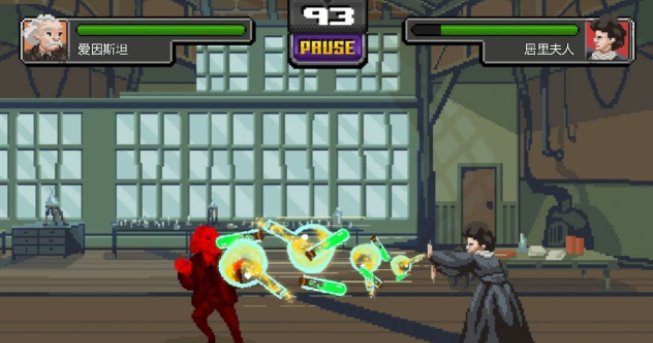 科学格斗截图 科学格斗截图