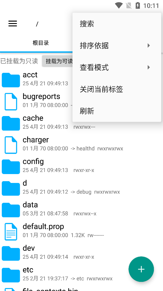 RE管理器免toot版截图 RE管理器免toot版截图
