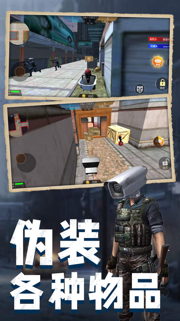 马桶人大战班班截图 马桶人大战班班截图