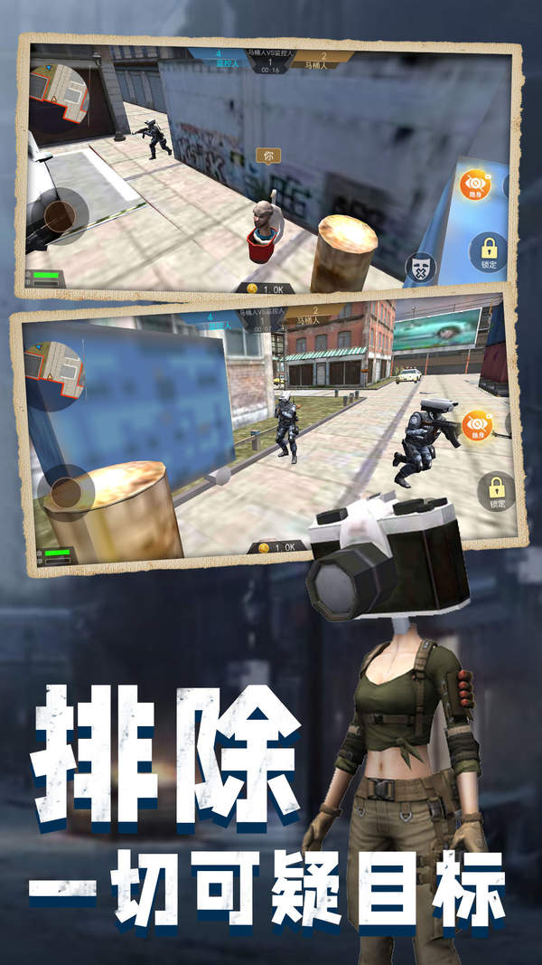 马桶人大战班班截图 马桶人大战班班截图