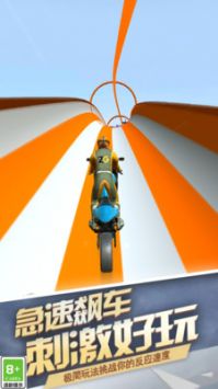 飞驰摩托车截图 飞驰摩托车截图