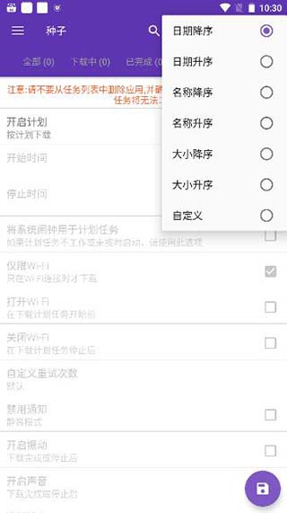 idm下载器绿色版截图 idm下载器绿色版截图