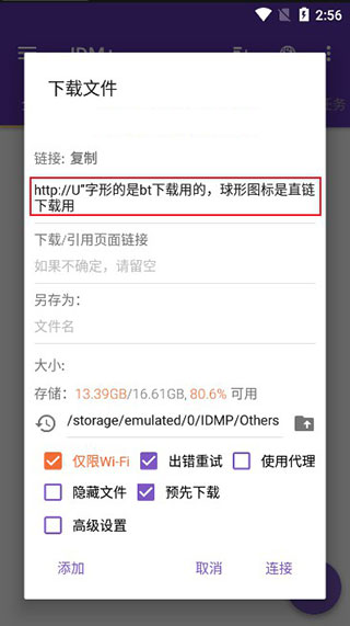 idm下载器绿色版截图 idm下载器绿色版截图