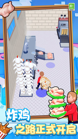 美食大师模拟烹饪截图 美食大师模拟烹饪截图