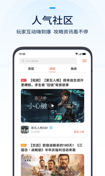 游戏中心11.7.3截图 游戏中心11.7.3截图