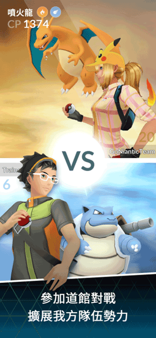 宝可梦GO懒人版截图 宝可梦GO懒人版截图