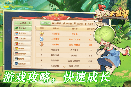 部落大乱斗截图