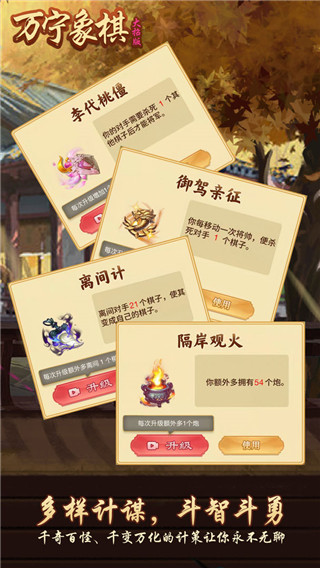 万宁象棋大招版截图 万宁象棋大招版截图