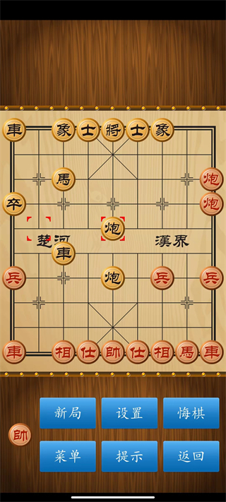 单机象棋免费版截图 单机象棋免费版截图