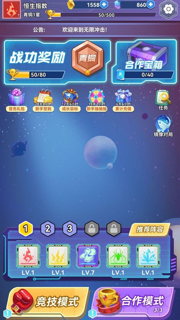 无限冲击塔防截图