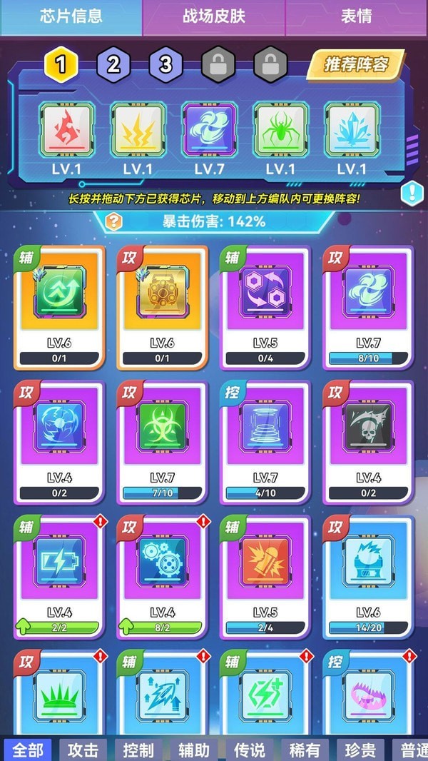 无限冲击塔防截图