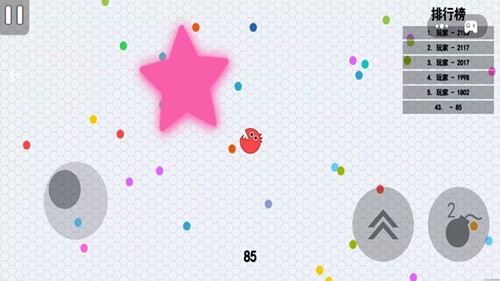 球球吞噬大战截图 球球吞噬大战截图