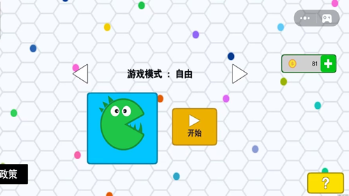 球球吞噬大战截图 球球吞噬大战截图