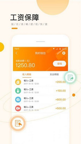 学生宝藏君截图 学生宝藏君截图