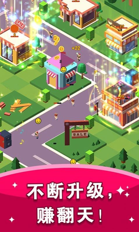 放置地产商截图