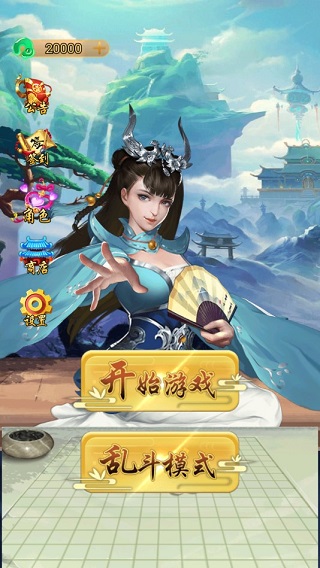 万宁五子棋大招版截图