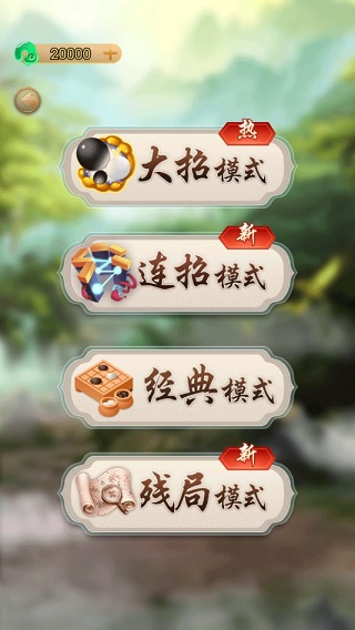 万宁五子棋免广告版截图