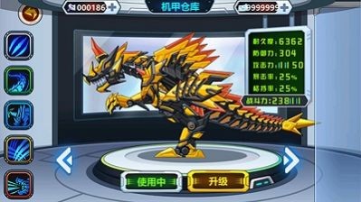 恐龙卫士截图 恐龙卫士截图