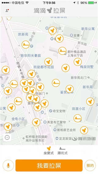 滴滴拉屎截图 滴滴拉屎截图