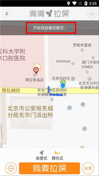 滴滴拉屎最新版截图 滴滴拉屎最新版截图