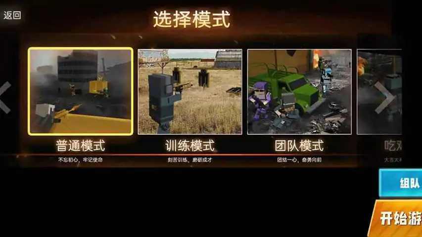 和平荣耀荒野战场截图 和平荣耀荒野战场截图