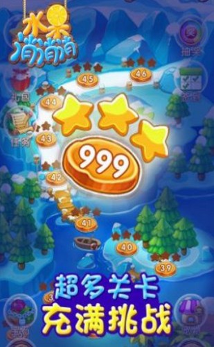 水果蔬菜消消乐截图 水果蔬菜消消乐截图